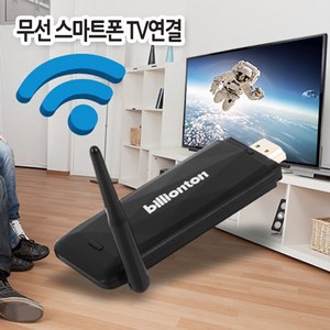 듀컴 무선 스마트폰 TV 연결 동글 + HDMI 연장 케이블 1m BMR-03, Livecast BMR-03