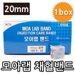 모아랩 지혈밴드 살색, 100개입, 20개