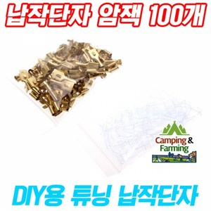 DIY용 250-R 터미널 납작단자 암잭(Female) 100개