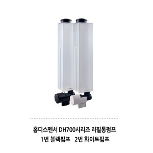 홈디스펜서 욕실디스펜서 속통펌프, 1개