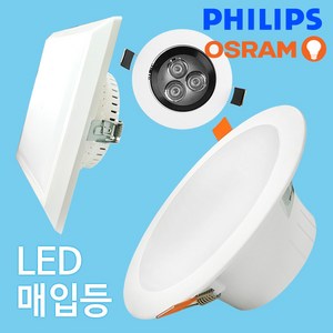 오스람 LED 다운라이트 매입등 8인치 22W, 주광색, 1개