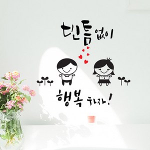 포인트스티커_빈틈없이, 블랙
