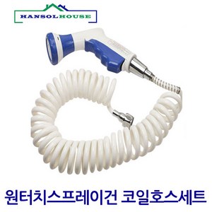 원터치스프레이건 코일호스세트 호스 베란다호스 물분사기 원예 세차 호수 워터건, 1개, 혼합색상
