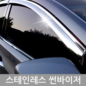 [금창] 스테인레스 썬바이저 (쉐보레차종), 칼로스