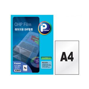 [프린텍] OHP 필름지 (V2200-50) 레이저프린터용 100mic A4 50매