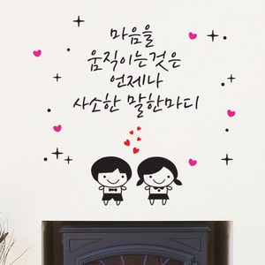 말한마디, 블랙