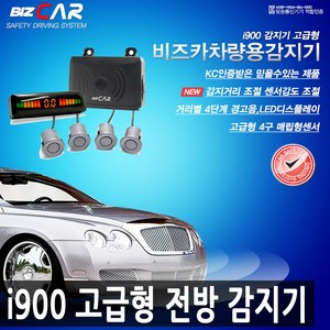 비즈카 i900 고급형 전방감지기, 전방 OBD2타입-백색(화이트), 백색