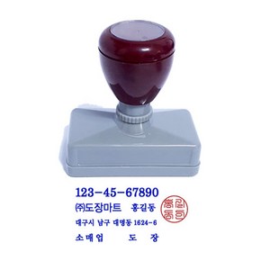 만년도장 만년스탬프, 사업자도장 명판 (개인사업자용), 1개