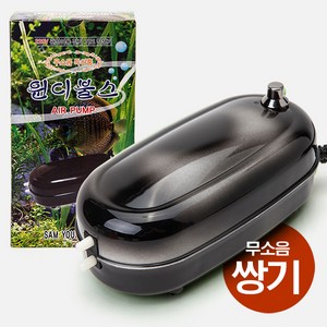 윈디불스 관상어 수족관 전용 무소음 2구 에어펌프, 1개