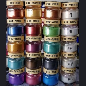 칼라펄 안료펄 안료, 검정펄, 1개