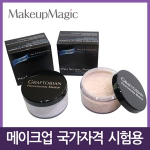 메이크업 국가자격증 페이스/루스/셋팅/투명 파우더, Translucent(투명) 5oz (141g), 1개