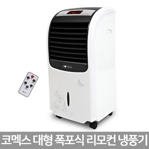 추천4대형냉풍기