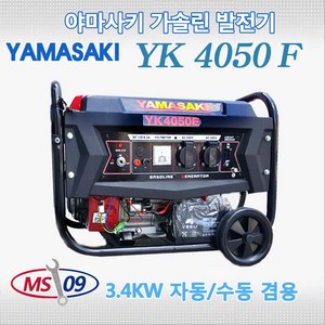 추천2 야마사키발전기