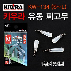 [낚시야놀자] 키우라 유동 찌고무 KW-134 S~L사이즈 민물낚시, 방망이투명 M사이즈, 1개