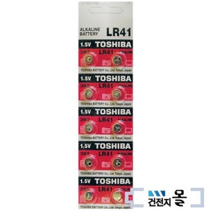 [AAY_5909968] 도시바 알카라인 LR. 41 736 392A (1.5V 25mAh) 10알 다용도건전지 알카라인건전지 알카라인무수은건전지 원형건전지 건전지, 10개