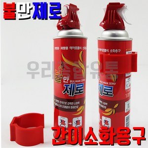 추천3간이소화용구