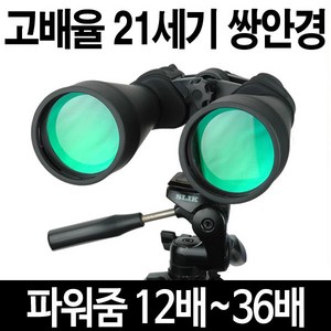 21세기 전문가용 고배율 쌍안경 12-36X70, 70mm, 36배