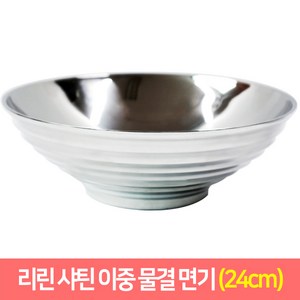 리린 이중물결 면기 이중진공 라면기 냉면기 스텐대접, 24cm, 1개