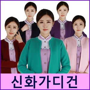 오픈가디건 간호사가디건 병원가디건 간호복 수술복
