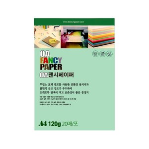[동화오피스] 두성종이 OA 팬시페이퍼 120g 20매 / 두꺼운 A4 색지 용지, M13.청연두색