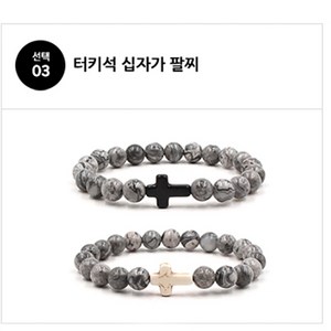 (당일배송) 노리모아 십자가 팔찌 묵주 크로스 천연석 화산석 교회 팔찌