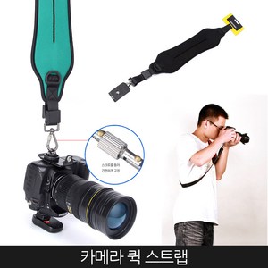 Zoom-AI 카메라 크로스 바디 퀵 스트랩, 1개, 블랙