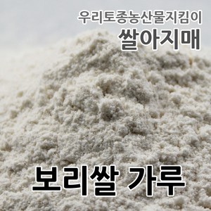 2022년산 보리쌀생가루 국산100% 쌀아지매, 1개, 1kg