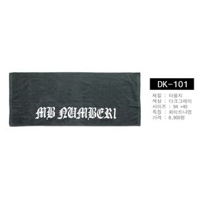 엠비넘버원 두건