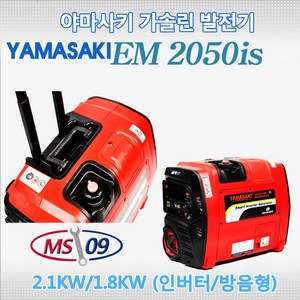 추천4 야마사키발전기