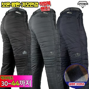 슈퍼맨아웃도어 겨울_윈드A패딩팬츠 남성 등산복 바지 아웃도어 작업복 익스트림
