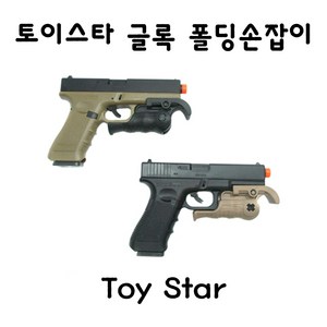 추천9토이스타글록