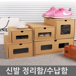 종이신발정리함 보관함 수납함 신발장 과일종이박스