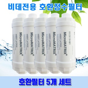 노비타 정품 비데필터 BF-100 + 호환 1개 무료증정, 5개