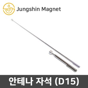 정신자석 안테나자석 픽업툴 철편줍기 7mm 15mm, 02_안테나자석 픽업툴 15mm