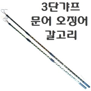 추천9낙지해루질 기본장비 갸프