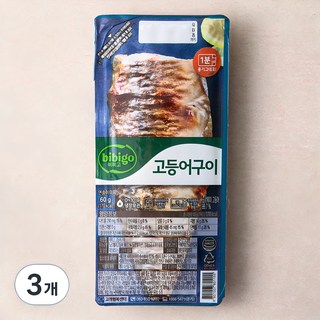 3. 비비고 고등어구..