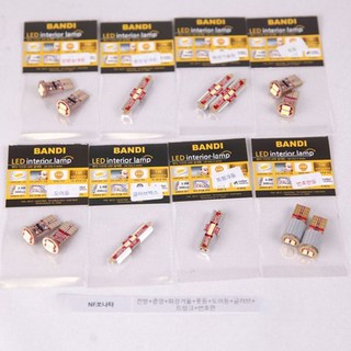 현대자동차 반디 LED 실내등 풀셋 NF쏘나타, 화이트, 1세트