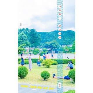 2. [위고]아무튼 ..