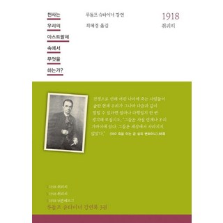 슈타이너 교육 관련 도서