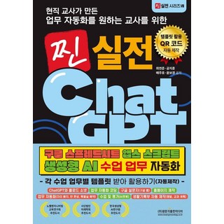 찐 실전 챗GPT 구글 스프레드시트 앱스 스크립트