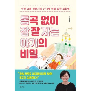 4. 통곡 없이 잠 ..