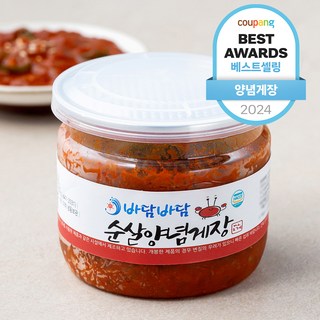 믿음새우장으로 다양한 소스 조합