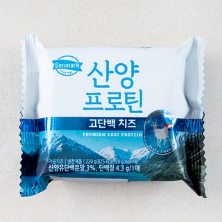 덴마크산 양 프로틴 슬라이스 치즈 220g 1개 다이어트치즈 덴마크산 양 프로틴 슬라이스 치즈 220g 1개 다이어트치즈