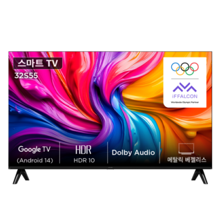 [10% 환급가전] 아이팔콘 HD HDR 스마트TV, 85cm(32인치), 32S55, 스탠드형, 고객직접설치