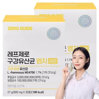 레프제로 구강 유산균 사용 모습