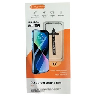理享家 鑽石太空防塵倉 紫光護眼手機螢幕玻璃保護貼 iPhone 13 Pro Max/14 Plus 防塵 護眼, 1個