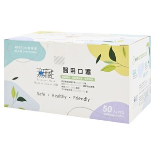 無藏生醫 成人醫療口罩, 蜜糖橘, 50片, 1盒