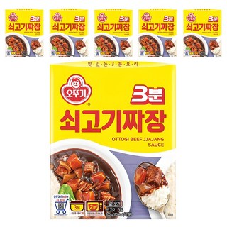 오뚜기3분 쇠고기 짜장