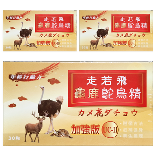 梁衫伯 走若飛龜鹿鴕鳥精複方膠囊 30粒, 30顆, 3盒