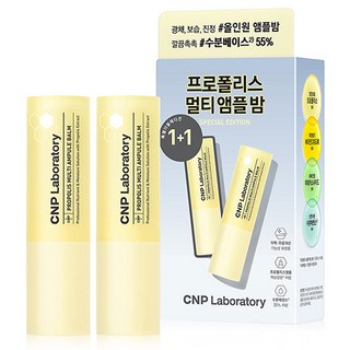 CNP차앤박 프로폴리스 멀티 앰플 밤